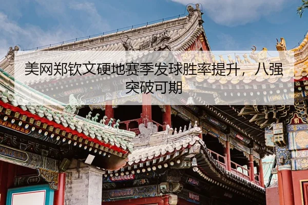 mei-wang-zheng-qin-wen-ying-di-sai-ji-fa-qiu-sheng-lv-ti-sheng-ba-qiang-tu-po-ke-qi-3-282.jpg