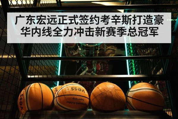CBA basketball game